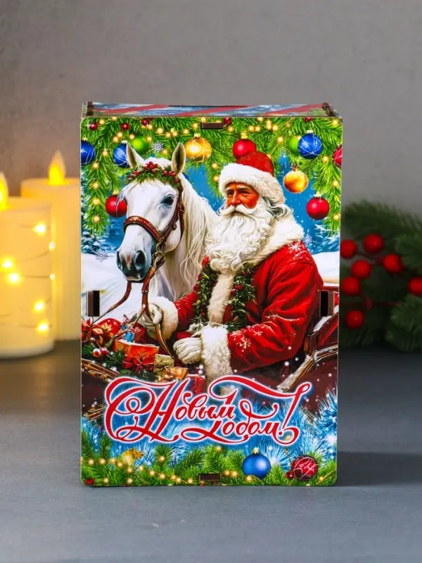 Шкатулка-ящик  самосборный малый с символом года "Дед Мороз и лошадь",  20х13,6х8 см