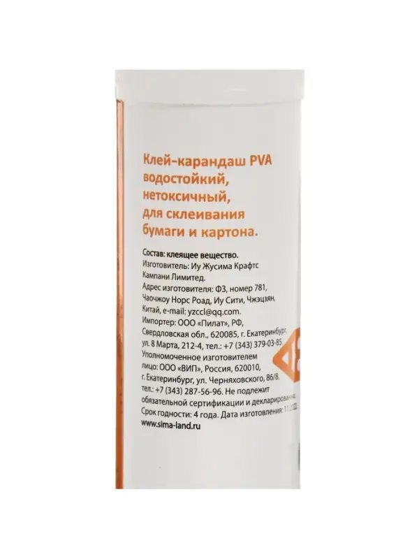 Клей-карандаш CALLIGRATA, 15 г Клей-карандаш CALLIGRATA, 15 г