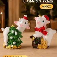 Фигурка декоративная &laquo;Козлик в новогоднем колпаке&raquo;, полистоун, 5.3&times;3.2&times;6 см, МИКС