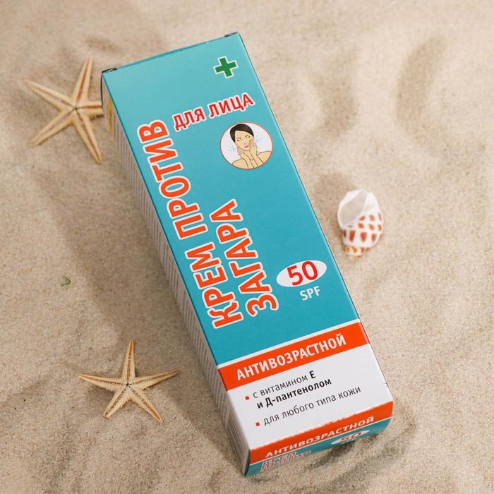 Крем против загара для лица, SPF-50, антивозрастной, для зрелой кожи, 60 мл Крем против загара для лица, SPF-50, антивозрастной, для зрелой кожи, 60 мл