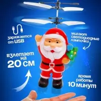 Летающая игрушка &laquo;Дед мороз&raquo;, работает от аккумулятора, заряжается от USB