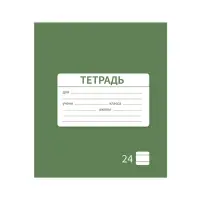 Тетрадь 24 листа в линейку Calligrata &laquo;Однотонная Школьная. Эконом&raquo;, обложка мелованная бумага, серые листы, МИКС
