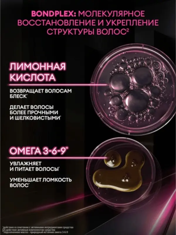 Шампунь для волос бессульфатный "ТРЕСемме" гладкость и блеск, 280 мл