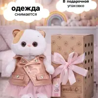 Мягкая игрушка &laquo;Ли-Ли в юбке и жилетке&raquo;, 24 см