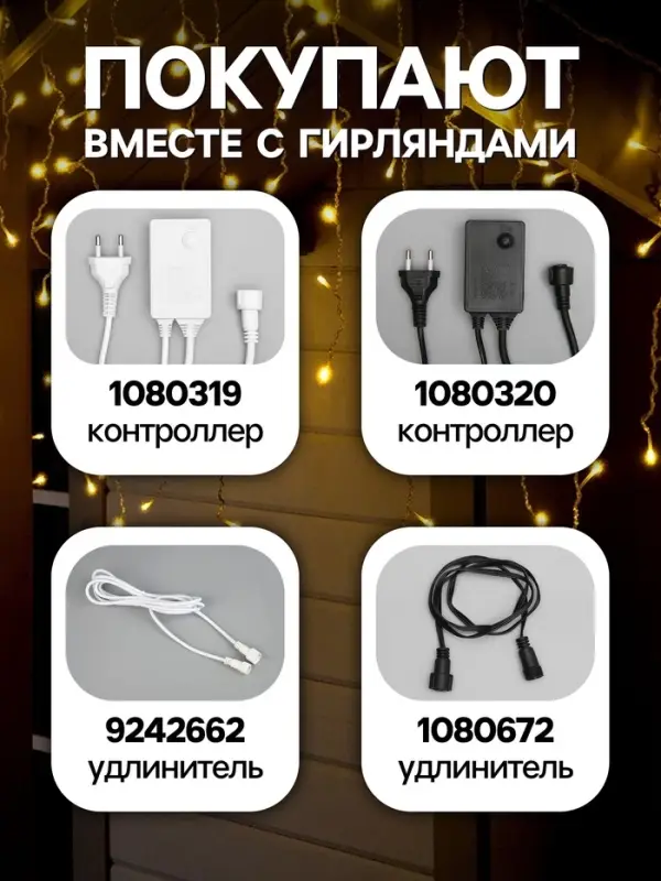 Гирлянда &laquo;Бахрома&raquo; 3&times;0.9 м, IP44, УМС, прозрачная нить, 232 LED, свечение тёплое белое, 220 В