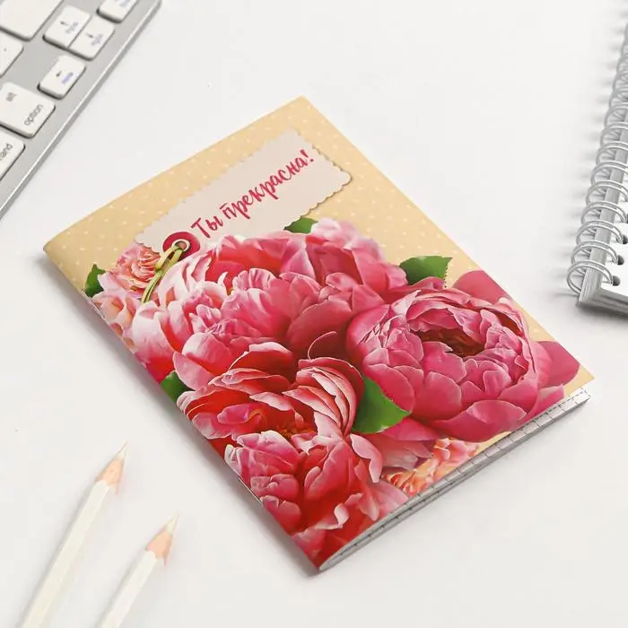 Блокнот &laquo;Ты прекрасна&raquo; на скрепке, А6, 32 листа