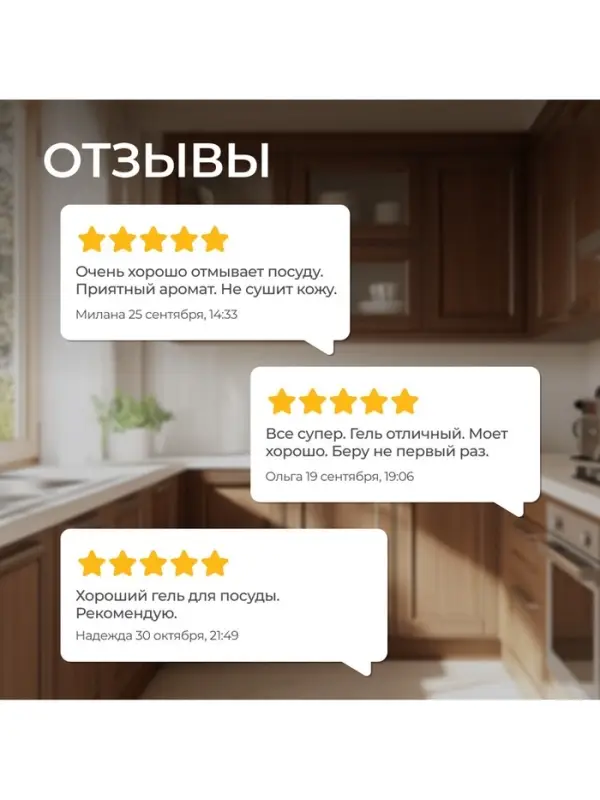 Средство для мытья посуды Synergetic &laquo;Зеленый чай&raquo;, гель антибактериальный, биоразлагаемый, 500 мл