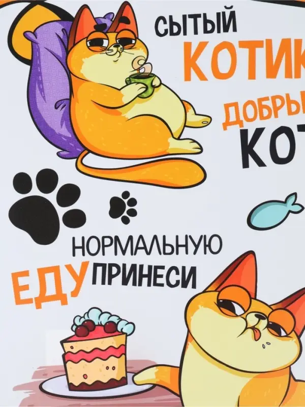 Коврик под миску &laquo;Во-о-от столько еды хочу&raquo;, 43&times;28 см