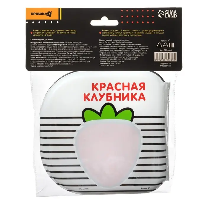 Книжка - игрушка для ванны Крошка Я &laquo;Учим цвета&raquo;, водная раскраска, по методике Гленна Домана, от 4 мес.
