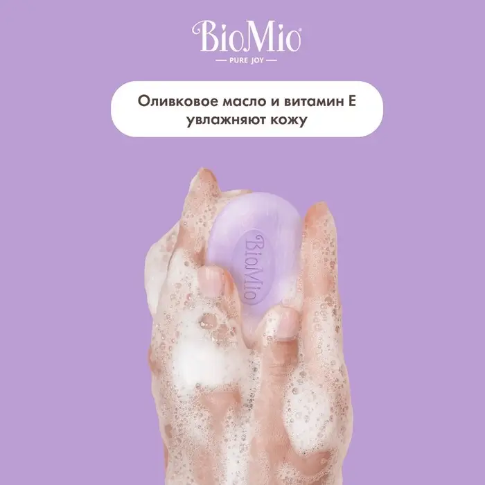 Туалетное мыло BioMio BIO-SOAP Лаванда и жасмин, 90 г Туалетное мыло BioMio BIO-SOAP Лаванда и жасмин, 90 г