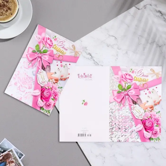 Открытка  Открытка "В День Свадьбы!" тиснение, розы, розовый тон, А4