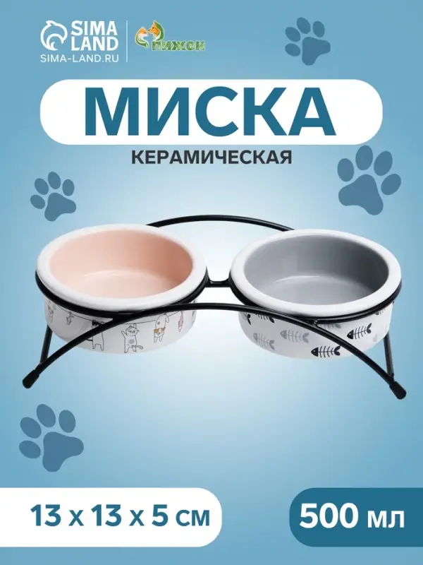 Набор мисок керамических на подставке, 2&times;250 мл - 13&times;5 см, бежевая и серая