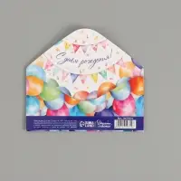 Конверт для денег &laquo;С днём рождения!&raquo;, шары, двусторонний, 16.5&times;8 см