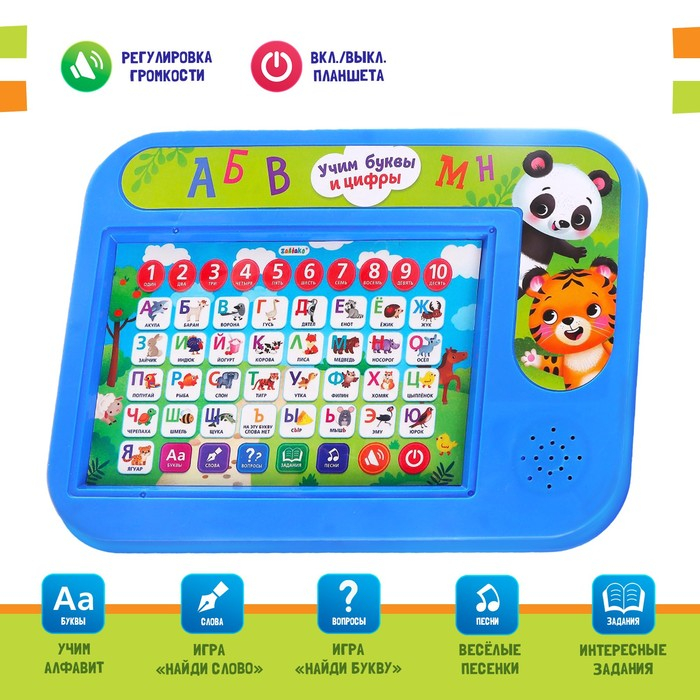 Обучающий планшет «Учим буквы и цифры», звуковые эффекты Обучающий планшет «Учим буквы и цифры», звуковые эффекты