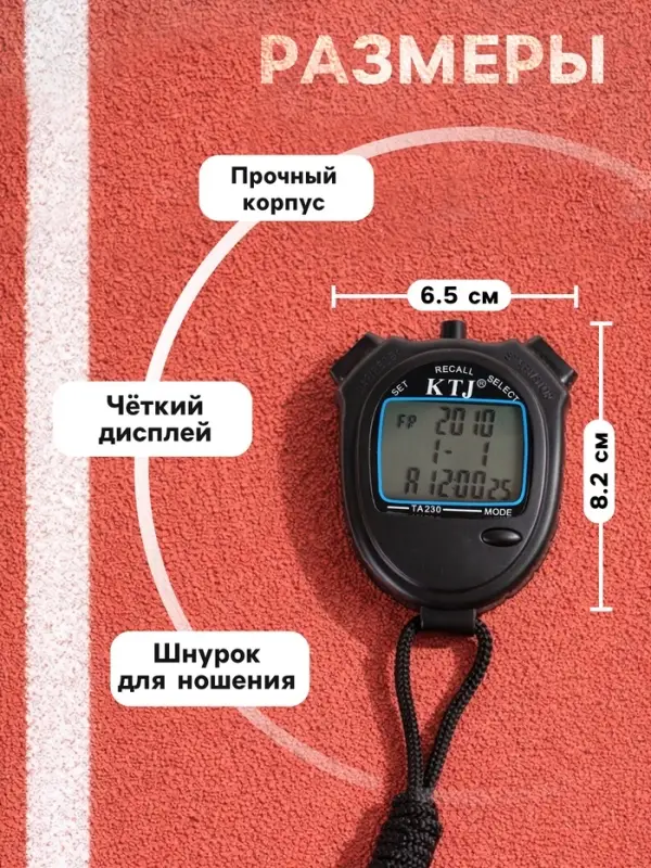 Секундомер ТА 230, 8.2&times;6.5&times;2 см, 30 отсечек, обратный отсчёт, будильник, часы, календарь