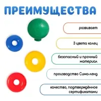 Пирамидка детская, 3 кольца с шаром
