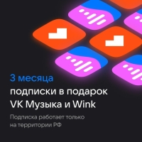 Умная колонка VK Нео (VKSP11BK), голосовой помощник Маруся, 5Вт, Wi-Fi, BT 5.0, черная