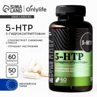 5 HTP триптофан витамины для настроения и сна, контроль веса, 60 капсул