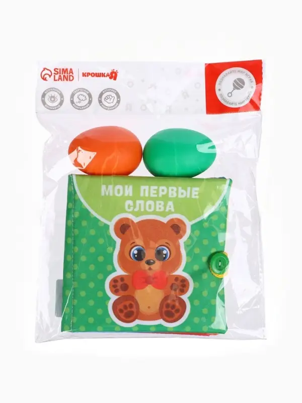 Развивающий набор Крошка Я по методике Г. Домана, книжка-шуршалка, погремушки