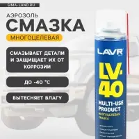Многоцелевая смазка LV-40 LAVR Multipurpose grease LV-40, 400 мл, аэрозоль Ln1485