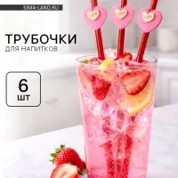 Трубочки для коктейлей &laquo;Сердце&raquo;, красные, 6 шт.