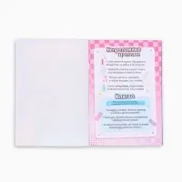 Анкета для девочек &laquo;Принцессы&raquo; А5, 16 л + наклейки