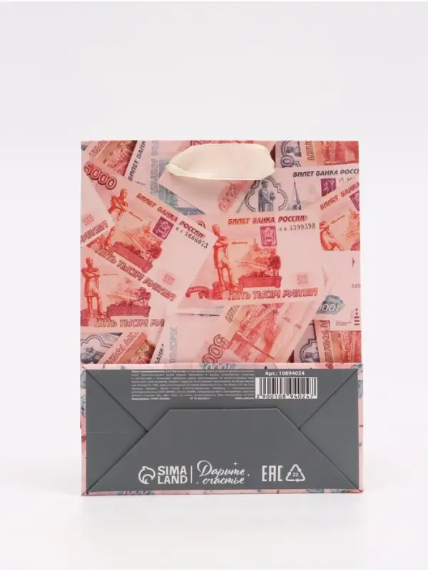Пакет подарочный &laquo;Деньги&raquo;, S 12 &times; 15 &times; 5,5 см