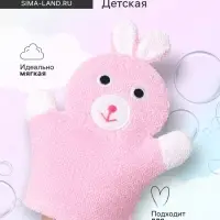Мочалка варежка детская Доляна &laquo;Зайка&raquo;, для купания, 23 см