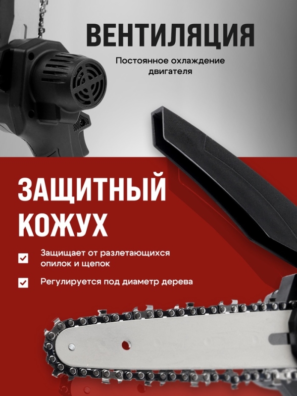 Пила цепная аккумуляторная ТУНДРА, 24 В, 1.5 Ач, Li-ion, 6 Пила цепная аккумуляторная ТУНДРА, 24 В, 1.5 Ач, Li-ion, 6", шаг 1/4", 36 звеньев