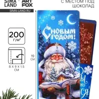 Открытка с местом для шоколадки «С новым годом!»