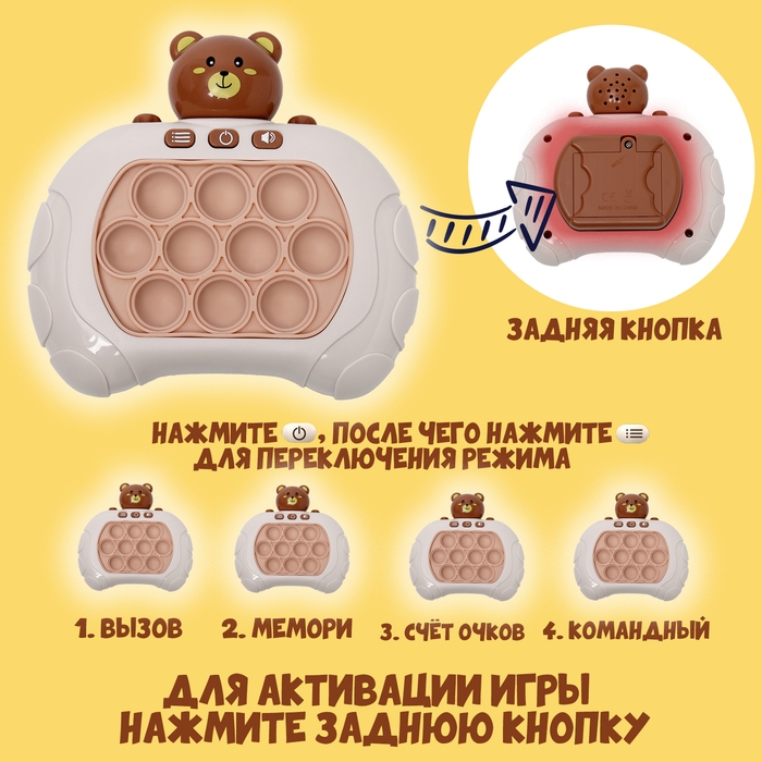 Развивающая игрушка «Мишка», свет, звук, виды МИКС Развивающая игрушка «Мишка», свет, звук, виды МИКС