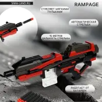 Автоматический бластер RAMPAGE, стреляет мягкими пулями, работает от батареек
