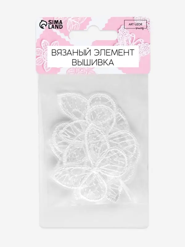 Аппликация для одежды &laquo;Бабочка&raquo;, текстильная, 3.5&times;4 см, 10 шт., белая