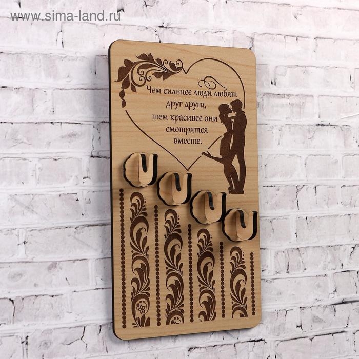 Ключница (4) Ключница (4) "Чем сильнее люди любят...", 19х11 см
