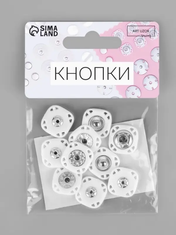 Кнопки пришивные, декоративные, 15&times;15 мм, 5 шт., белые