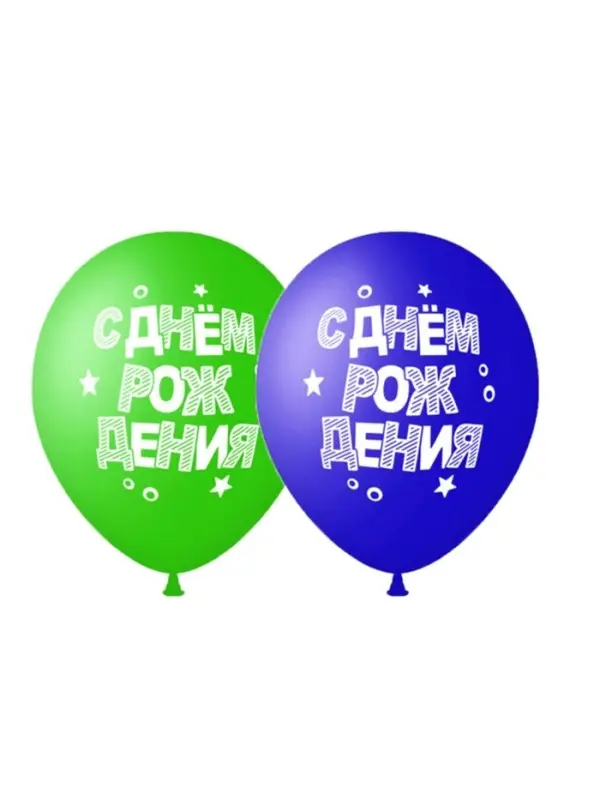 Воздушные шары латексные 14" &laquo;С днём рождения&raquo;, 50 шт., МИКС