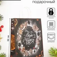 Пакет бумажный подарочный новогодний крафт &laquo;Верь в чудеса&raquo; 32&times;26&times;11 см