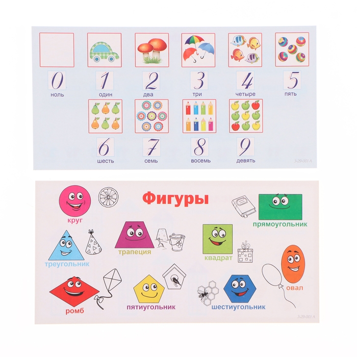 Набор карточек-закладок «Для дошкольников» 10 карточек, 20×10 см