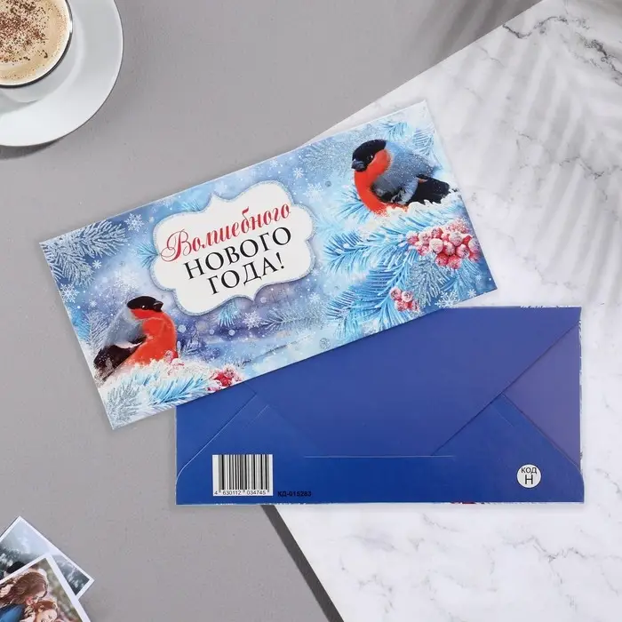 Конверт для денег &laquo;Волшебного Нового Года!&raquo; глиттер, 17&times;8 см