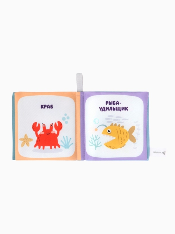 Набор книжек-шуршалок  Набор книжек-шуршалок "Первые Знания №2", Крошка Я