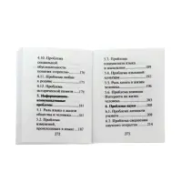 Русский язык, подготовка к ЕГЭ, литератур. аргументы, Заярная И.Ю. 2026