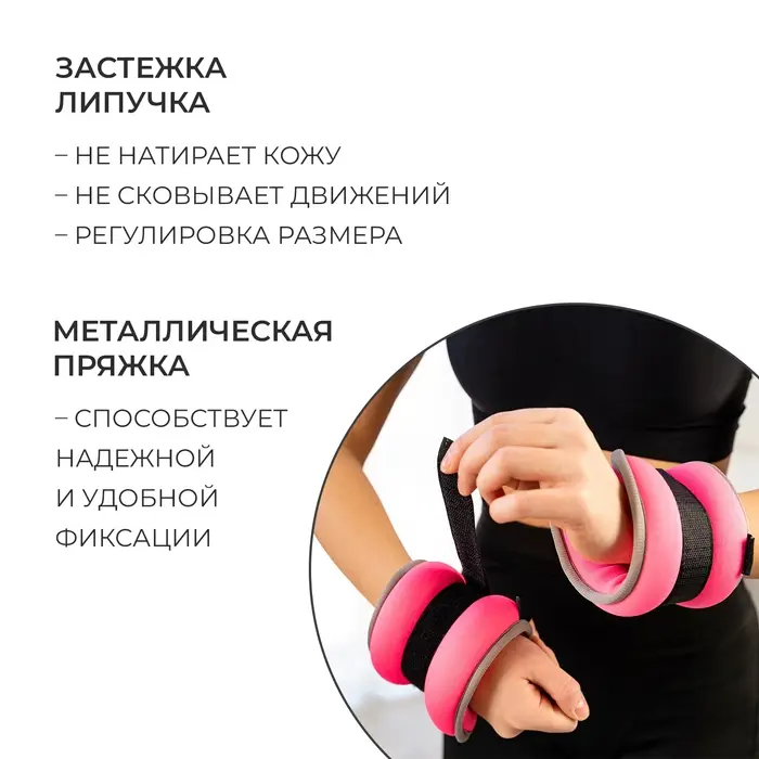 Утяжелители неопреновые ONLYTOP, 2 шт. &times; 0.25 кг, цвет розовый