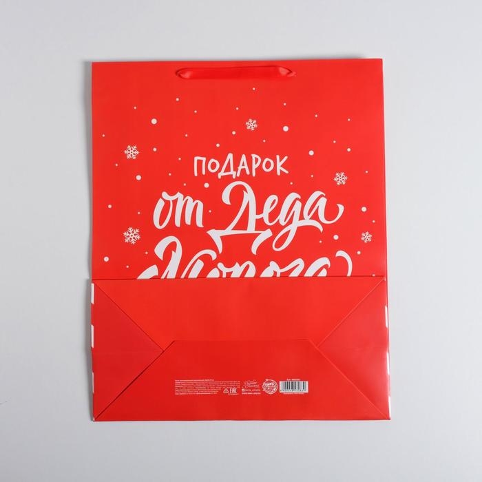 Пакет подарочный новогодний ламинированный «Подарок от Деда Мороза», XL 40 х 49 х 19 см, Новый год