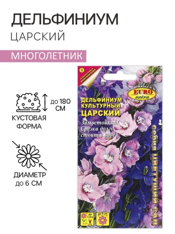 Семена цветов Дельфиниум  Семена цветов Дельфиниум "Царский", смесь, 0,1 г