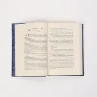 Книга &laquo;Морские глубины. Стон океана&raquo;, Эмма Хэмм