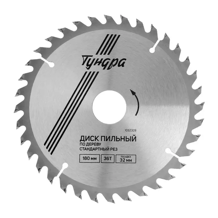 Диск пильный по дереву ТУНДРА, стандартный рез, 180&times;32 мм (кольца на 22,20,16), 36 зубьев