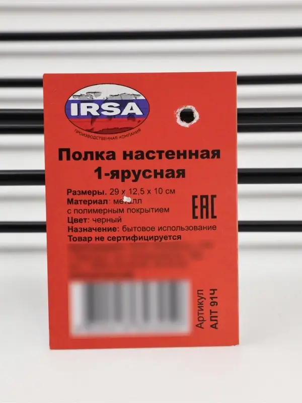 Полка для ванной 29*12,5*10 см, цвет черный Полка для ванной 29*12,5*10 см, цвет черный