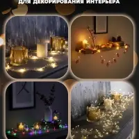 Гирлянда &laquo;Нить&raquo; 2 м, роса с насадками &laquo;Бусы&raquo;, IP20, серебристая нить, 20 LED, от батареек АА&times;2, 2 режима, свечение тёплое белое