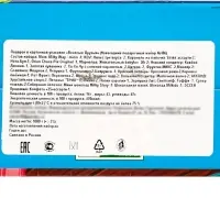 Подарок в картонной упаковке ВЕСЕЛЫЕ ДРУЗЬЯ 1000 гр