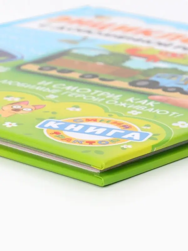 Энциклопедия с дополненной реальностью &laquo;Синий трактор&raquo;, 32 стр.